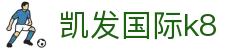 凯发国际k8 - (中国)兰州市凯发国际k8公司欢迎您